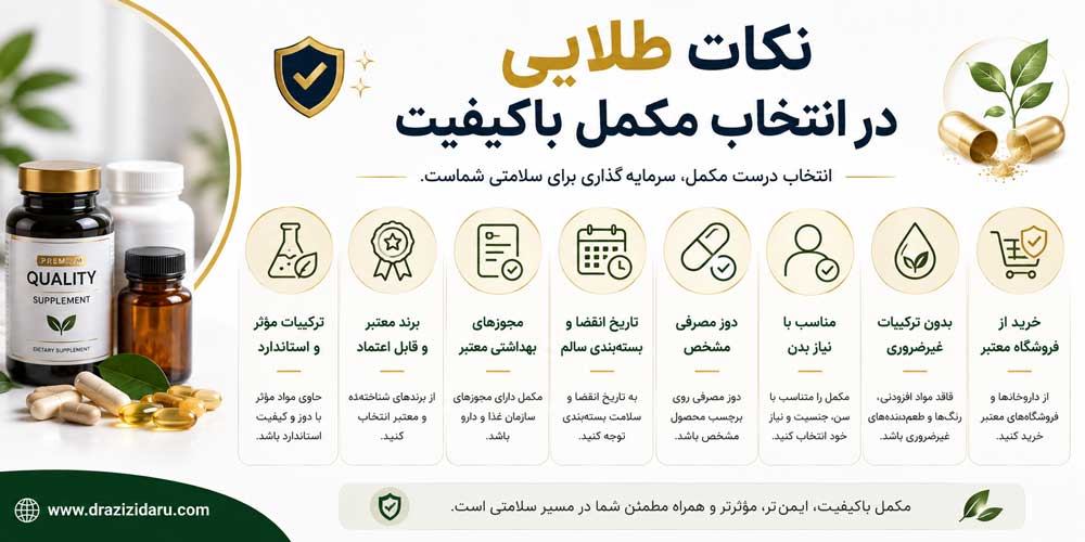 تکات طلایی در انتخاب مکمل ترمیم پوست