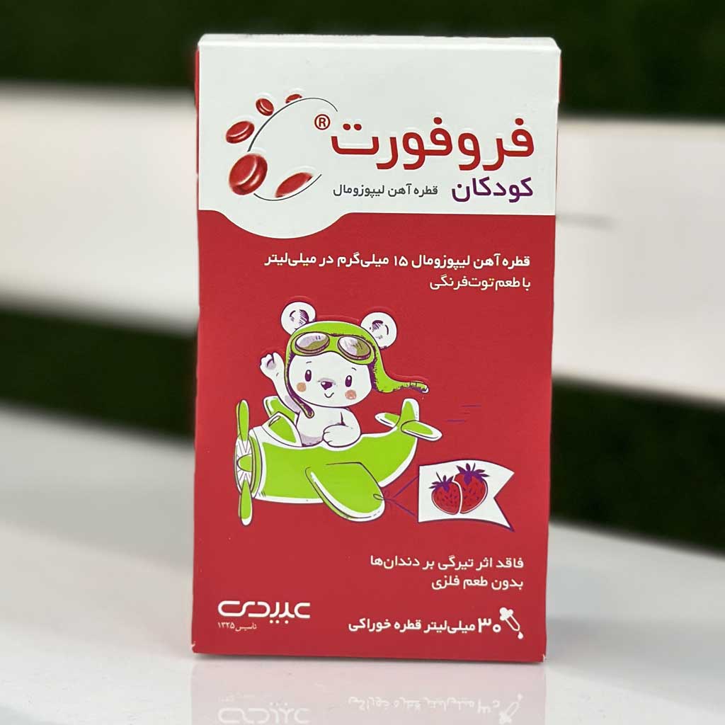 قطره خوراکی فروفورت کودکان عبیدی 30 میلی لیتر اورجینال