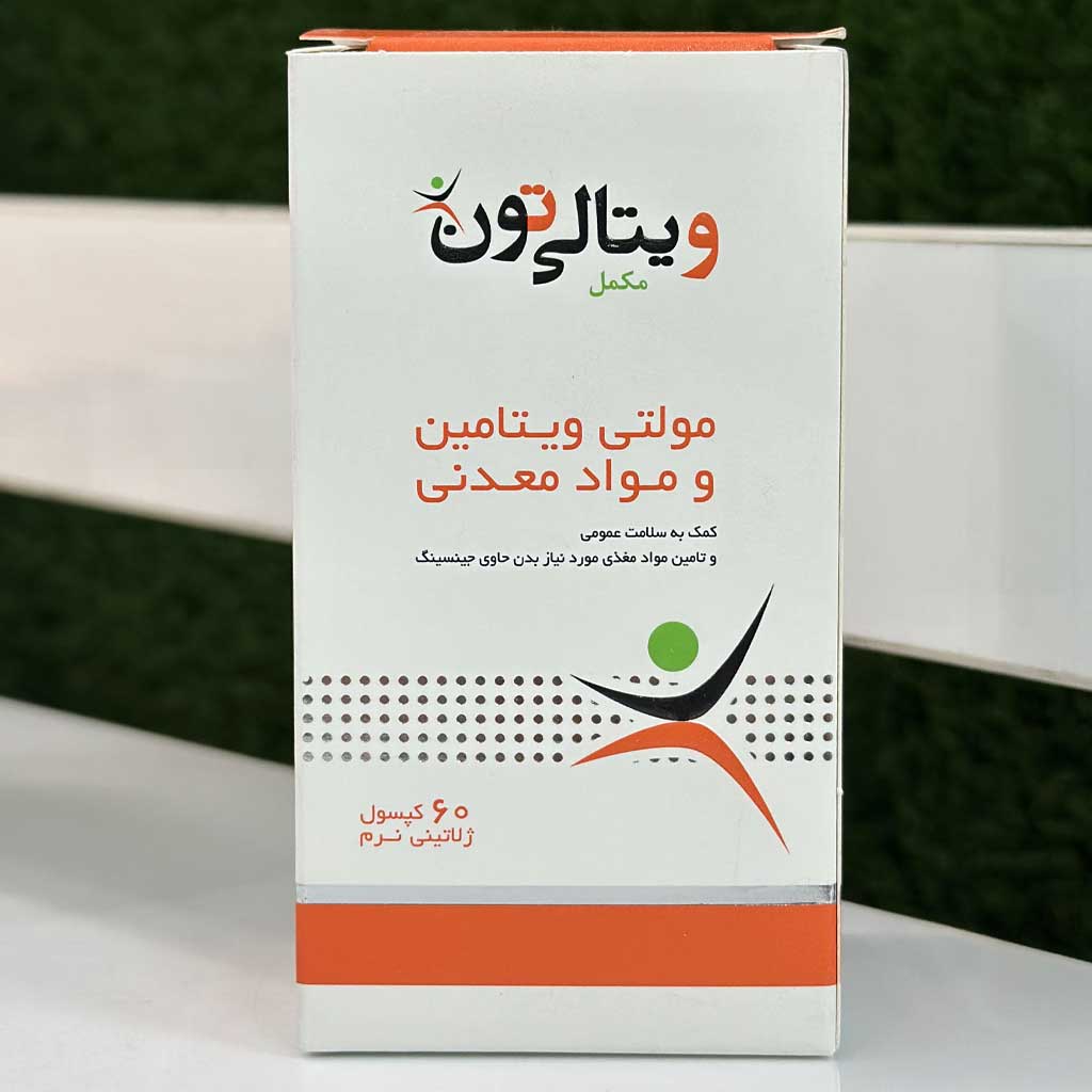 کپسول ژلاتینی نرم مولتی ویتامین مینرال ویتالی تون 60 عددی اورجینال