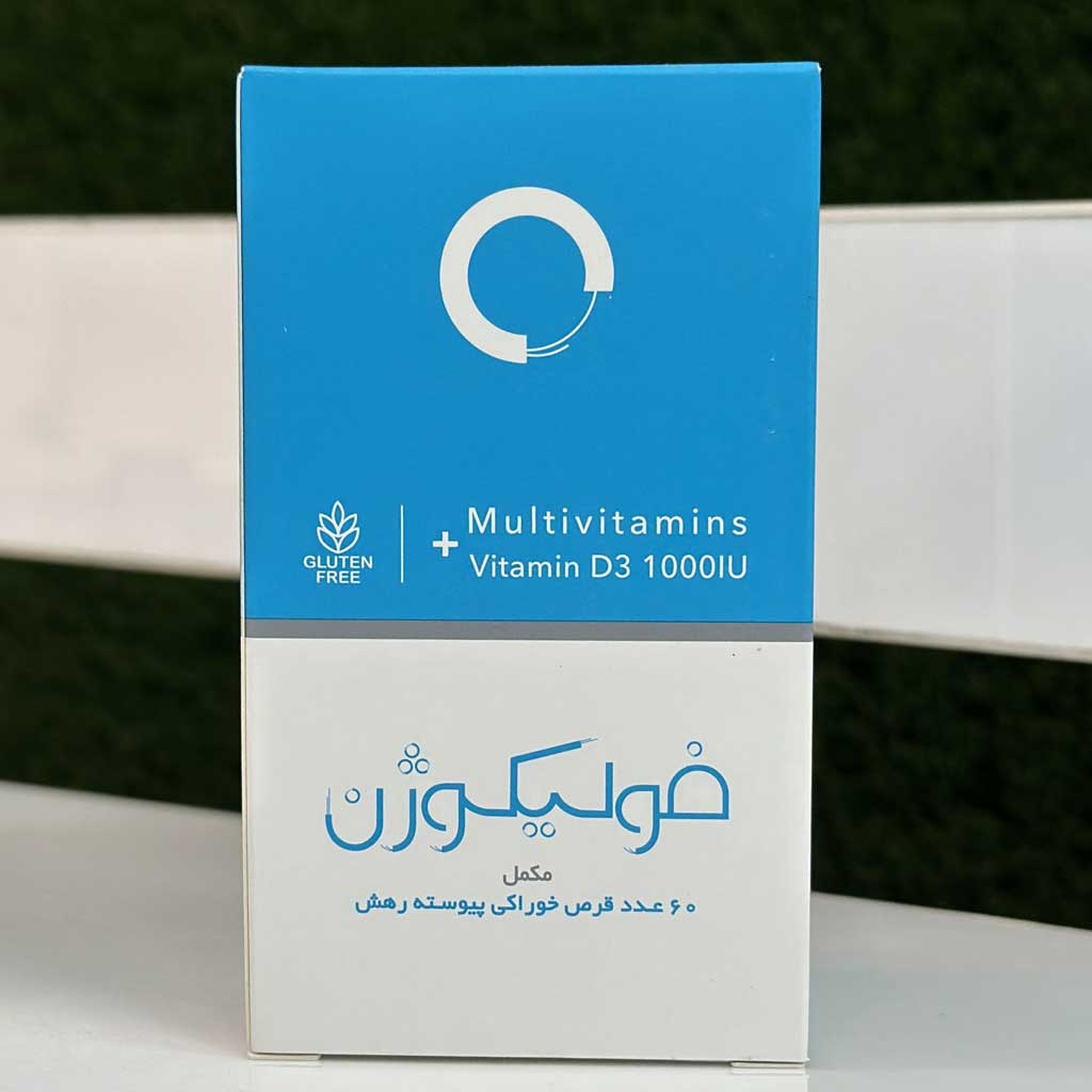 قرص فولیکوژن 60 عددی اورجینال