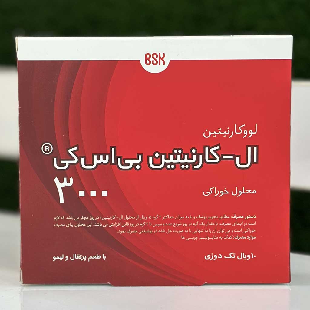 ویال ال-کارنیتین ۳۰۰۰ میلی‌گرم بی‌اس‌کی 10عددی اورجینال