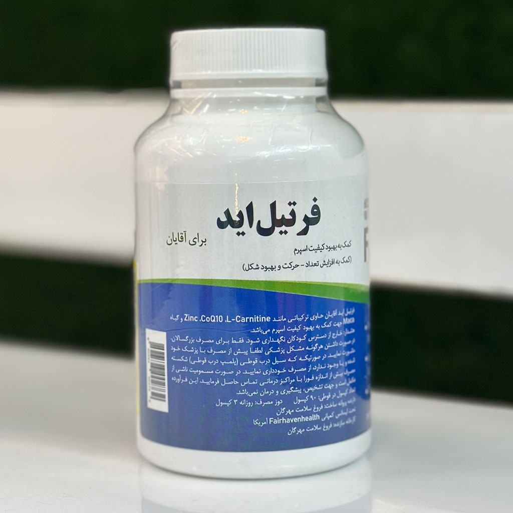 کپسول فرتیل اید آقایان فیر هون هلث 90 عددی اورجینال