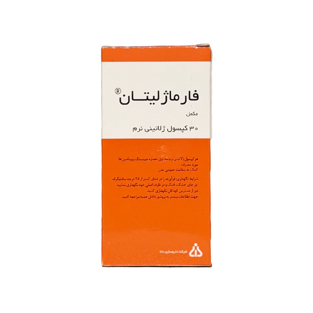 کپسول فارماژلیتان دانا 30 عددی اورجینال