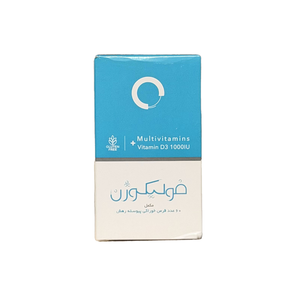 قرص فولیکوژن 60 عددی اورجینال